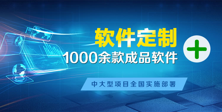 哈密管理系统软件软件开发